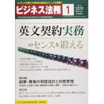  бизнес закон .2019 год 1 месяц номер [ журнал ] [ журнал ]