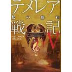 teme редкость военная история V.. . выгода [ монография ]naomi*no vi k;. волна . клетка 