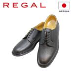 ショッピングREGAL リーガル  ビジネスシューズ リーガル REGAL プレーントゥー 2509N 黒EE 本革紳士靴 シューズ