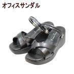 オフィスサンダル 厚底 レディース 黒(ブラック) Romeo Valentino NO143011黒 靴 社内履き 室内履き ウェッジソール ビジネスサンダル