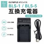 OLYMPUS �I�����p�X BLS-1 BLS-5 �p �݊��[�d�� USB-C�P�[�u���t��