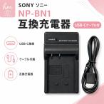 SONY �\�j�[ NP-BN1 �p �@�݊��[�d��@USB-C�P�[�u���t��