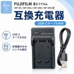 FUJIFILM Fuji Film NP-45 NP-45A NP-45B NP-45S для сменный зарядное устройство USB-C кабель имеется 