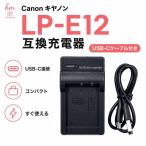 Canon �L���m�� LP-E12 �p �݊��[�d�� USB-C�P�[�u���t��