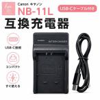 Canon Canon NB-11L для сменный зарядное устройство USB-C кабель имеется 