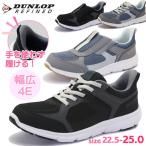  Dunlop DUNLOP рука . используется без ... женский широкий 4E прогулочные туфли спортивные туфли туфли без застежки "свободные руки" ..... ..EASYFIX No.1512 No.1515