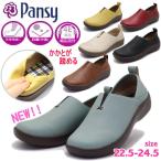  немедленная уплата Pansy анютины глазки женский туфли без застежки повседневная обувь широкий 4E 2way толчок задний спортивные туфли сандалии No.1520