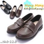  Kids Loafer 17cm-23cm формальный туфли-лодочки презентация входить . тип u Эдди ng "Семь, пять, три" Mong Mong No375