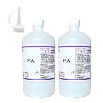 IPA イソプロピルアルコール 1000ml×2本 純度99.9%以上 【注ぎ用とんがりキャップ付き】 ビー・エヌ 脱脂 ラベル剥がし ガラス掃