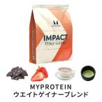 Myprotein(マイプロテイン) Impact ウェイトゲイナー (チョコレートスムース, 2.5kg ) ウェイトゲイナーブレンドプロテインマイプロテイン 味 2.5kg