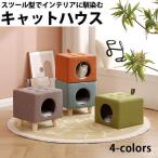 猫 スツール 猫 ベッド ドーム 猫 ハウス ペット ハウス 犬 ベッド 猫ちぐら キャットハウス ねこ キャット ペットベッド クッション ベット