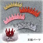  ручная работа рукоделие .. произведение .. фетр ( все 9 цвет ) Tiara центральный детали fle075