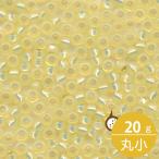 ミユキ 丸小 シードビーズ 11/0 約2mm #554 ライトイエロー(アラバス銀引着色) 20グラムバラ 約2,200粒入り