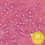 ミユキ 丸小 シードビーズ 11/0 約2mm #556 ピンク(アラバス銀引着色) 20グラムバラ 約2,200粒入り