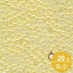 ミユキ 丸小 シードビーズ 11/0 約2mm #514 ライトレモンアイス(セイロン中染) 20グラムバラ 約2,200粒入り