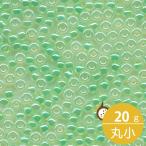 ミユキ 丸小 シードビーズ 11/0 約2mm #520 ミント(セイロン中染) 20グラムバラ 約2,200粒入り