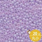 ミユキ 丸小 シードビーズ 11/0 約2mm #534 ラベンダー(セイロン中染) 20グラムバラ 約2,200粒入り