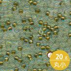 ミユキ 丸小 シードビーズ 11/0 約2mm #229 オリーブグリーンライン(アクア中染) 20グラムバラ 約2,200粒入り