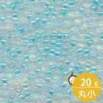 ミユキ 丸小 シードビーズ 11/0 約2mm #269 ライトブルー(クリスタルAB中染) 20グラムバラ 約2,200粒入り