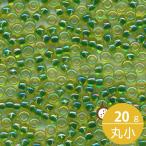 ミユキ 丸小 シードビーズ 11/0 約2mm #341 グリーンライン(ペリドットAB中染) 20グラムバラ 約2,200粒入り