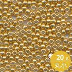 ミユキ 丸小 シードビーズ 11/0 約2mm #4202 ゴールド(デュラコート外銀着色) 20グラムバラ 約2,200粒入り