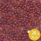 ミユキ 丸小 シードビーズ 11/0 約2mm #302 クリスタルABワインゴールドラスター 20グラムバラ 約2,200粒入り