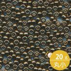 ミユキ 丸小 シードビーズ 11/0 約2mm #457 こげ金焼付 20グラムバラ 約2,200粒入り