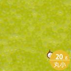 ミユキ 丸小 シードビーズ 11/0 約2mm #143F ペリドットスキ(ツヤ消) 20グラムバラ 約2,200粒入り マット