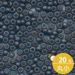 ミユキ 丸小 シードビーズ 11/0 約2mm #2001 黒ラスター(ツヤ消) 20グラムバラ 約2,200粒入り マット