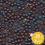 ミユキ 丸小 シードビーズ 11/0 約2mm #2007 ブロンズパープル(ツヤ消) 20グラムバラ 約2,200粒入り マット