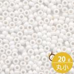 ミユキ 丸小 シードビーズ 11/0 約2mm #402 白ギョク 20グラムバラ 約2,200粒入り