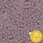 ミユキ 丸小 シードビーズ 11/0 約2mm #410 ライラックギョク 20グラムバラ 約2,200粒入り