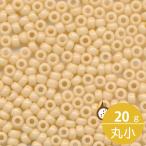 ミユキ 丸小 シードビーズ 11/0 約2mm #493 キャメルギョク 20グラムバラ 約2,200粒入り