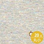 ミユキ 丸小 シードビーズ 11/0 約2mm #250 クリスタルAB 20グラムバラ 約2,200粒入り