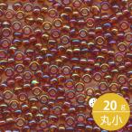ミユキ 丸小 シードビーズ 11/0 約2mm #257 ライトブラウンスキAB 20グラムバラ 約2,200粒入り