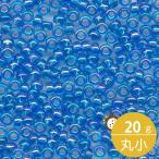 ミユキ 丸小 シードビーズ 11/0 約2mm #261 ブルースキAB 20グラムバラ 約2,200粒入り