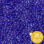 ミユキ 丸小 シードビーズ 11/0 約2mm #20 コバルト銀引 20グラムバラ 約2,200粒入り