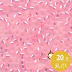 ミユキ 丸小 シードビーズ 11/0 約2mm #22 ライトピンク(クリスタル銀引 着色) 20グラムバラ 約2,200粒入り