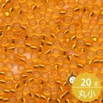 ミユキ 丸小 シードビーズ 11/0 約2mm #8 オレンジ銀引 20グラムバラ 約2,200粒入り