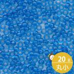 ミユキ 丸小 シードビーズ 11/0 約2mm #150 ブルースキ 20グラムバラ 約2,200粒入り