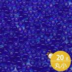 ミユキ 丸小 シードビーズ 11/0 約2mm #151 コバルトスキ 20グラムバラ 約2,200粒入り