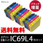 IC4CL69 IC69 エプソン 互換インク 4色 (ブラック増量タイプ)×3セット(計12個) IC69L IC4CL69L 【安心の1年保証】 メール便送料無料 最新チップ搭載 砂時計