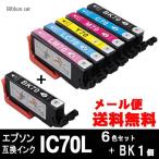 IC6CL70L IC70L エプソン 互換インクカ