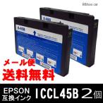 ICCL45B EPSON エプソン互換インクカートリッジ ４色一体型インク(増量タイプ） ２個セット