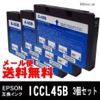 ICCL45B IC45 EPSON エプソン互換インクカートリッジ ４色一体型インク(増量タイプ） 3個セット