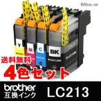 LC213 ブラザー互換インクカートリッ