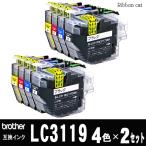 LC3119-4PK ４色×２セット (計８個） 