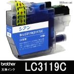 LC3119C シアン ブラザー互換インクカ
