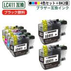 【互換品】LC411-4PK LC411 ブラザー互換インク 4色＋ブラック2個 計6個 顔料ブラック3本 高品質 最新残量表示ICチップ付 1年保証