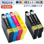【互換品】MUG-4CL 4色セット＋ブラック2個 計6本 マグカップ エプソン 互換インク 残量表示ICチップ付 1年保証 EW-452A EW-052A